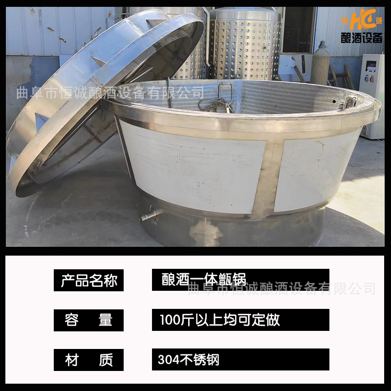 蒸汽导热酿酒蒸锅 不锈钢蒸馏器 双层保温蒸煮一体锅 直烧式酒甑