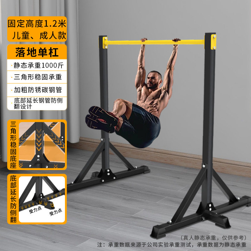 单杠家用室内引体向上器单双杠落地儿童拉伸吊杠家庭成人健身器材