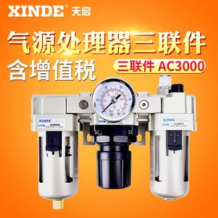 三连件AC3000 气源处理器 AL3000 AR3000 03D SMC型三联件AF3000