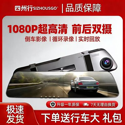 行车记录仪2026新款汽车