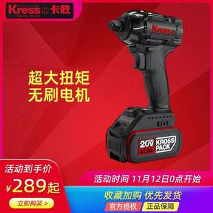卡胜Kress电动扳手 KU272锂电无刷电动冲击架子工木工套筒风炮