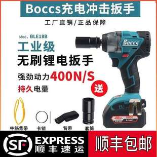 BOCCS电动起子400大扭力无刷架子工汽修木工勃克斯BLE18B电动起子