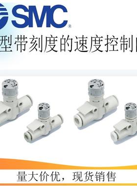 SMC带刻度节流阀AS1002FS-04A/06 AS2002FS-04/06 AS3002FS-06/08