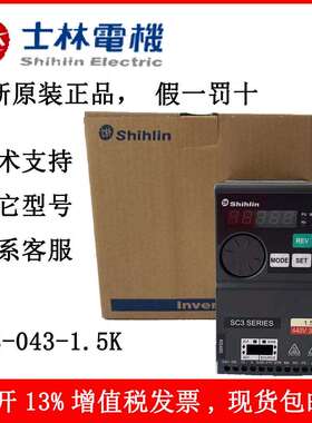 士林变频器SC3-043-1.5K 021-0.75K 2.2 3.7 5.5K 7.5 11 15 18.5