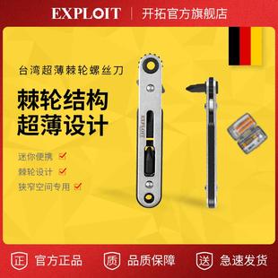 棘轮螺丝刀直角弯头拐弯l型十字三角梅花异形短柄迷你多功能套装