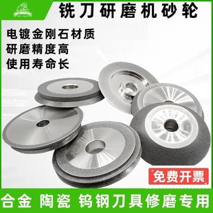 钻头研磨机砂轮CBN230铣刀X3傻瓜式 磨刀机磨钨钢刃磨SDC合金13A