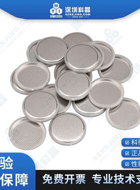 纽扣电池壳LIR2025 304/316不锈钢电池壳 深圳科晶 科研材料专用