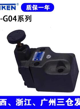 液压调海天注塑机背压阀先导式溢流阀RF-G04/G06-1/2/3-L-E32/30