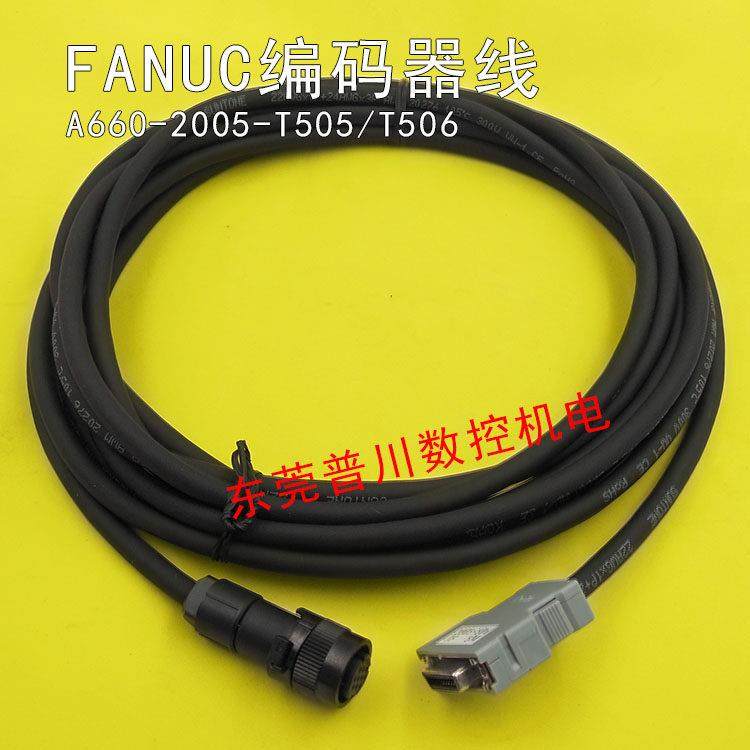 发那科FANUC伺服电机编码器反馈线电机信号A660-2005-T505/506,机械设备,其他机械设备,淘宝优惠券,粉丝福利购,淘宝优惠卷