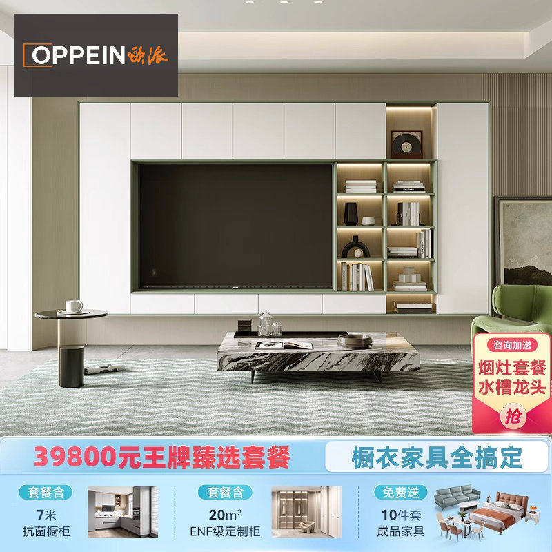 欧派全屋定制家具套餐39800衣柜定制家用卧室整体柜子简约现代