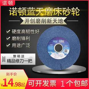 31.75mm不锈钢沙轮618平面磨床砂轮 12.7 诺顿蓝天砂轮正品 180
