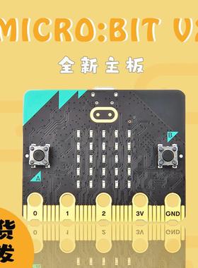 microbit V2.2开发板扩展micro:bit图形编程python青少年创客主板