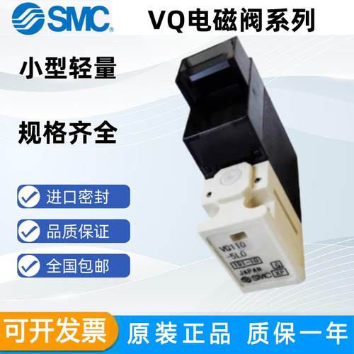 SMC电磁阀10-VQ110-5L VQ110U-5L VQ110-5M/5G/5LO/5L0B-M5-X46