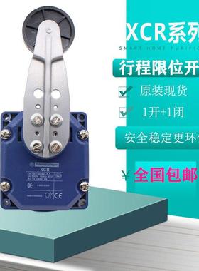 XCR-A15 XCRA15限位行程跑偏开关XCRE18 -E18 A12 F17 T215 T115