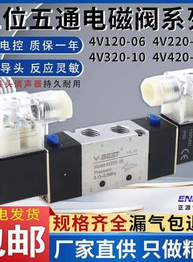 二位五通双线圈电磁阀4V220-08AC220V/120-06/320-10/420-15 DC24