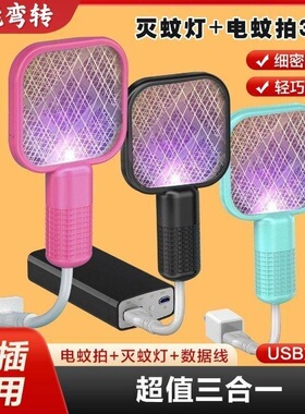 卧室自动灭蚊户外家用USB便携式迷你电蚊拍电多功能驱蚊网面YL