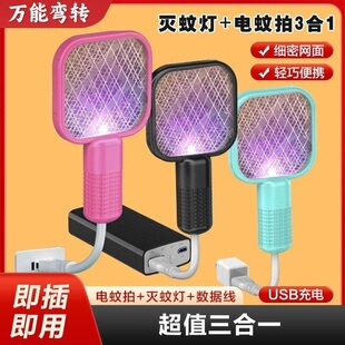 卧室自动灭蚊户外家用USB便携式迷你电蚊拍电多功能驱蚊网面YL