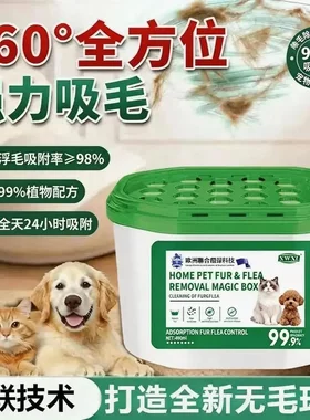 【全身不粘毛】欧联吸附猫毛粘毛发家用除猫毛狗毛清理盒子神器YL
