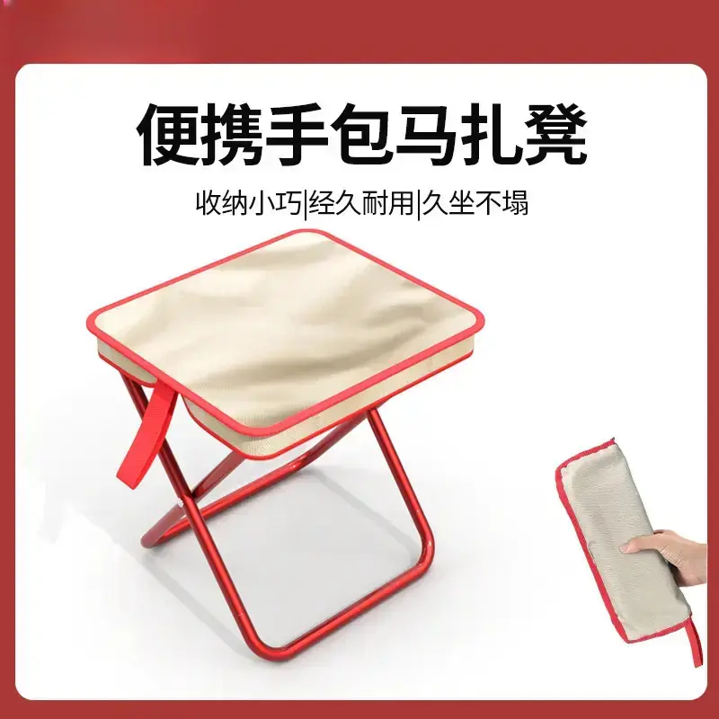 【小美推荐】便携式折叠小马扎手包式凳子适合旅行钓鱼露营YL