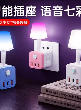 新款智能语音声控七彩氛围LED小夜灯适用于卧室床头灯转换器RW