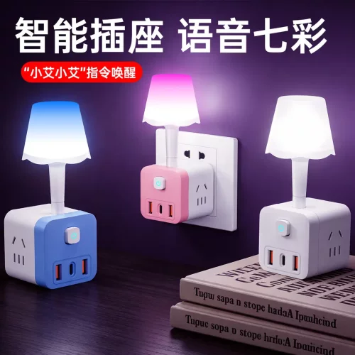 新款智能语音声控七彩氛围LED小夜灯适用于卧室床头灯转换器RW