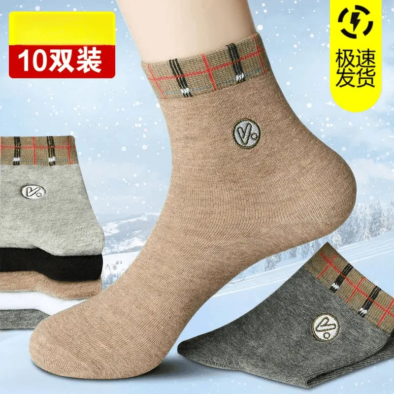 【舒适 透气 真防臭】纯棉！精品中筒男士运动防臭纯棉袜 YL