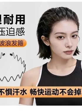 黑色隐形不勒头洗脸专用男女通用防滑碎发整理简约气质网红百搭RW