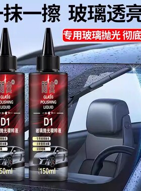 汽车玻璃抛光液升级氧化铈去油膜镀膜水渍轻微划痕抛光液YL