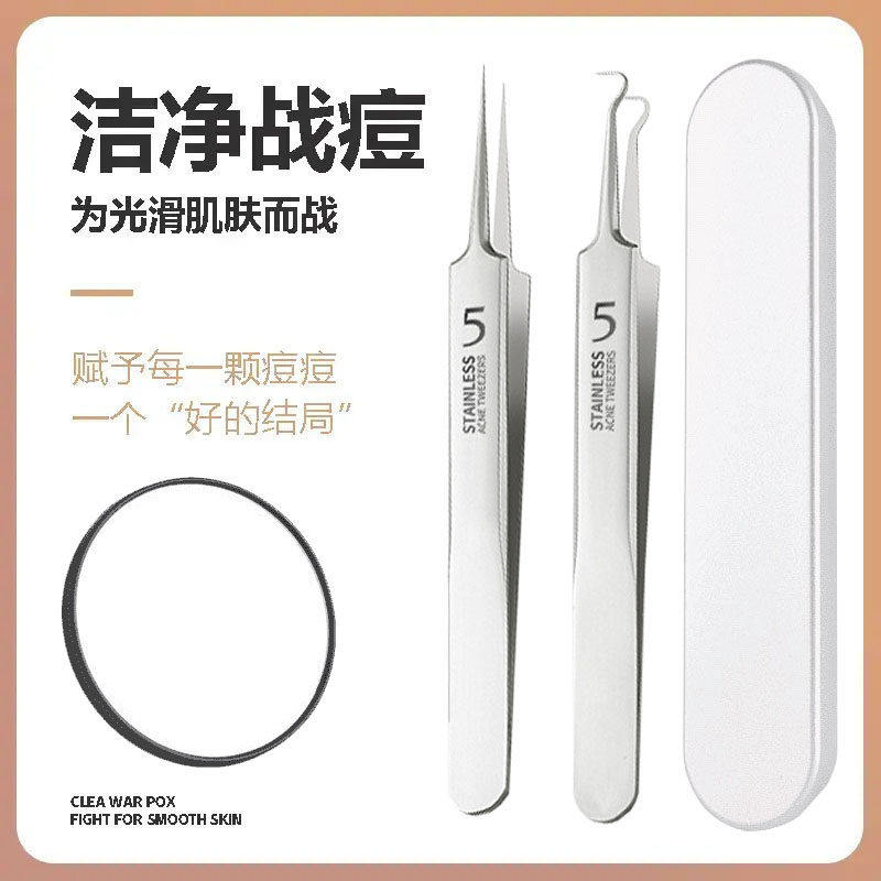 【德国精钢】升级款不锈钢细胞夹超尖夹子镊子脸部清洁个护工具YL