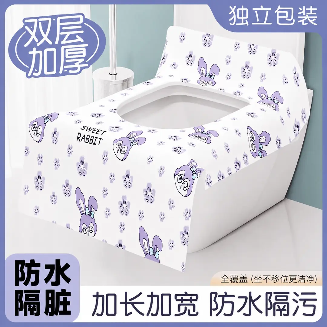 【特护级】一次性马桶垫全覆盖坐便垫罩旅行产妇酒店加厚马桶套YL