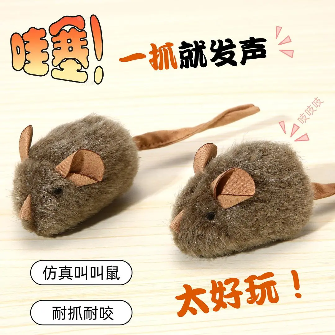 猫咪玩具叫叫鼠智能感应轻触发声毛绒仿真小老鼠猫咪自嗨解闷YL