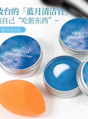 新款实惠推荐清洁皂快速卸妆清洗专用其它个护工具YL