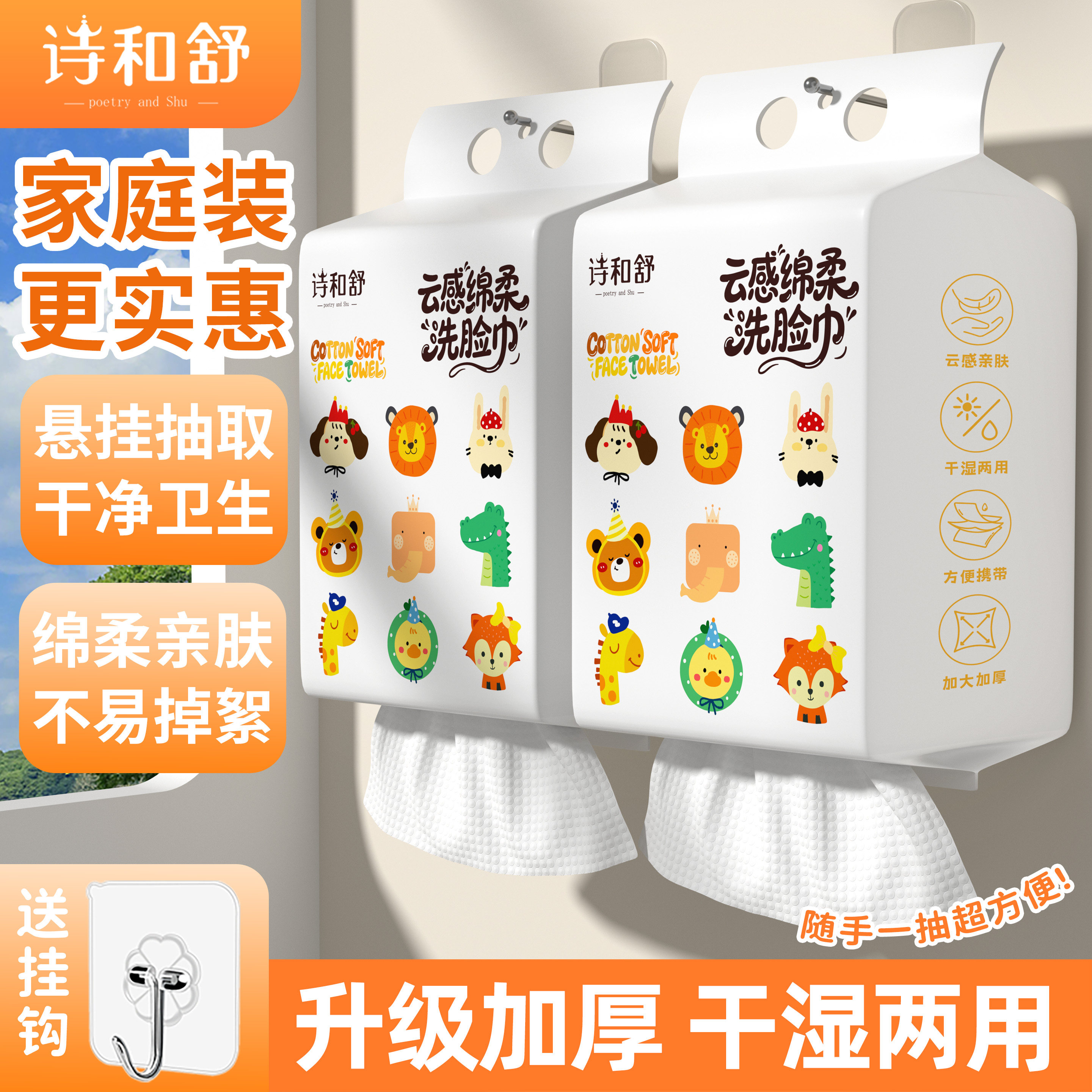 洗脸巾底部悬挂抽取式一次性绵柔巾母婴干湿两用柔软亲肤洁面YL