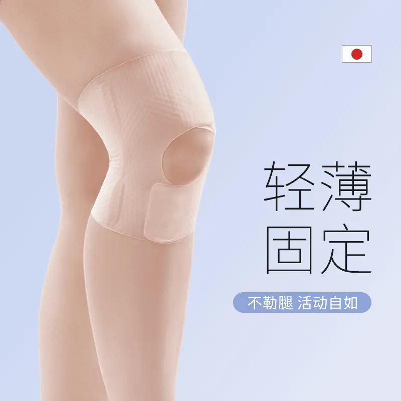 日本超薄护膝运动男膝盖女膝关节损伤护具半月板固定薄款无痕YL