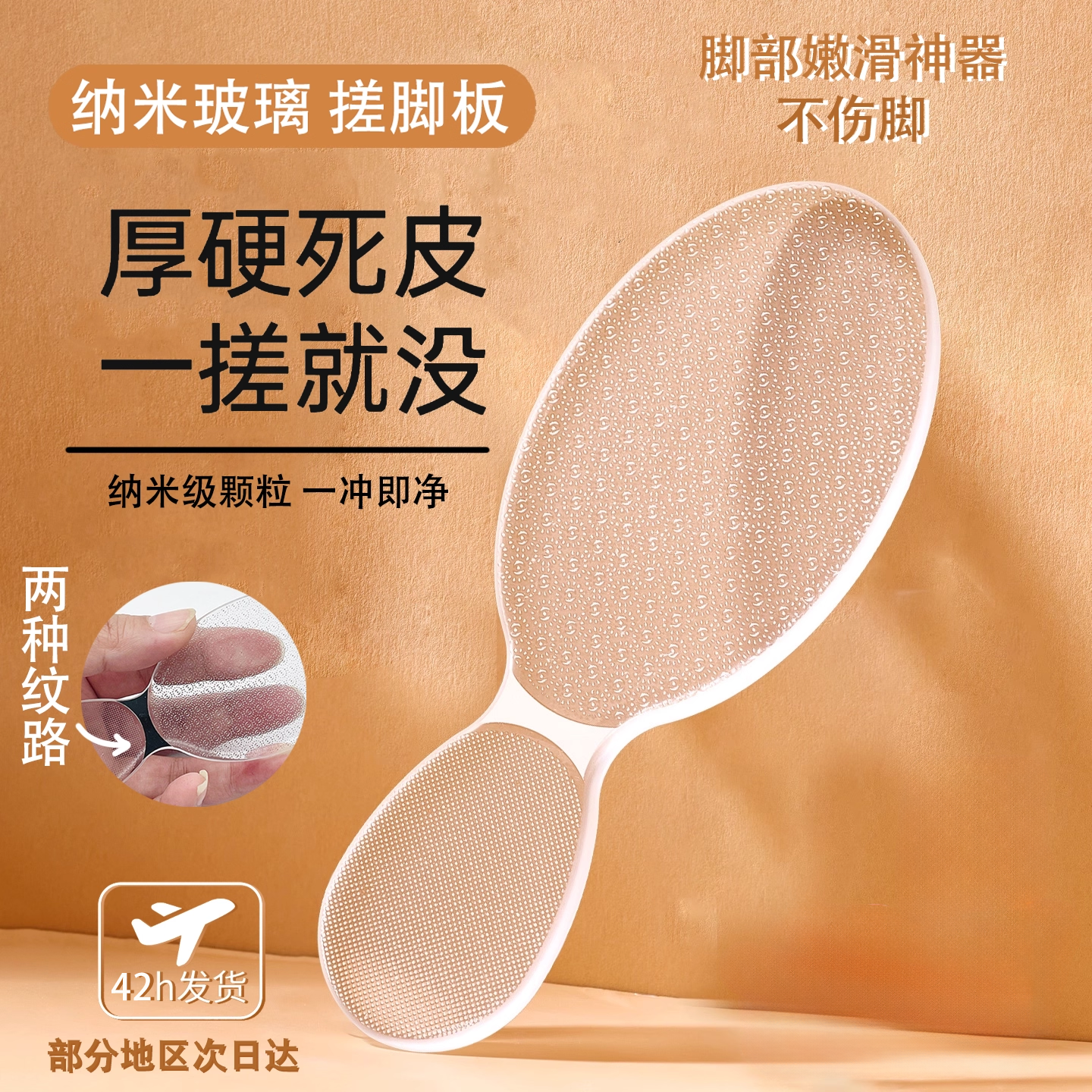 玻璃搓脚板磨脚神器纳米女士去角质死皮修脚部刮脚后跟脚皮磨脚YL,家庭/个人清洁工具,搓脚板/洗脚刷/磨脚石,淘宝优惠券,粉丝福利购,淘宝优惠卷