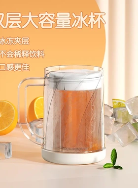 新款双层大容量冰杯啤酒杯饮料杯不稀释饮料杯夏季冰镇杯扎啤杯YL