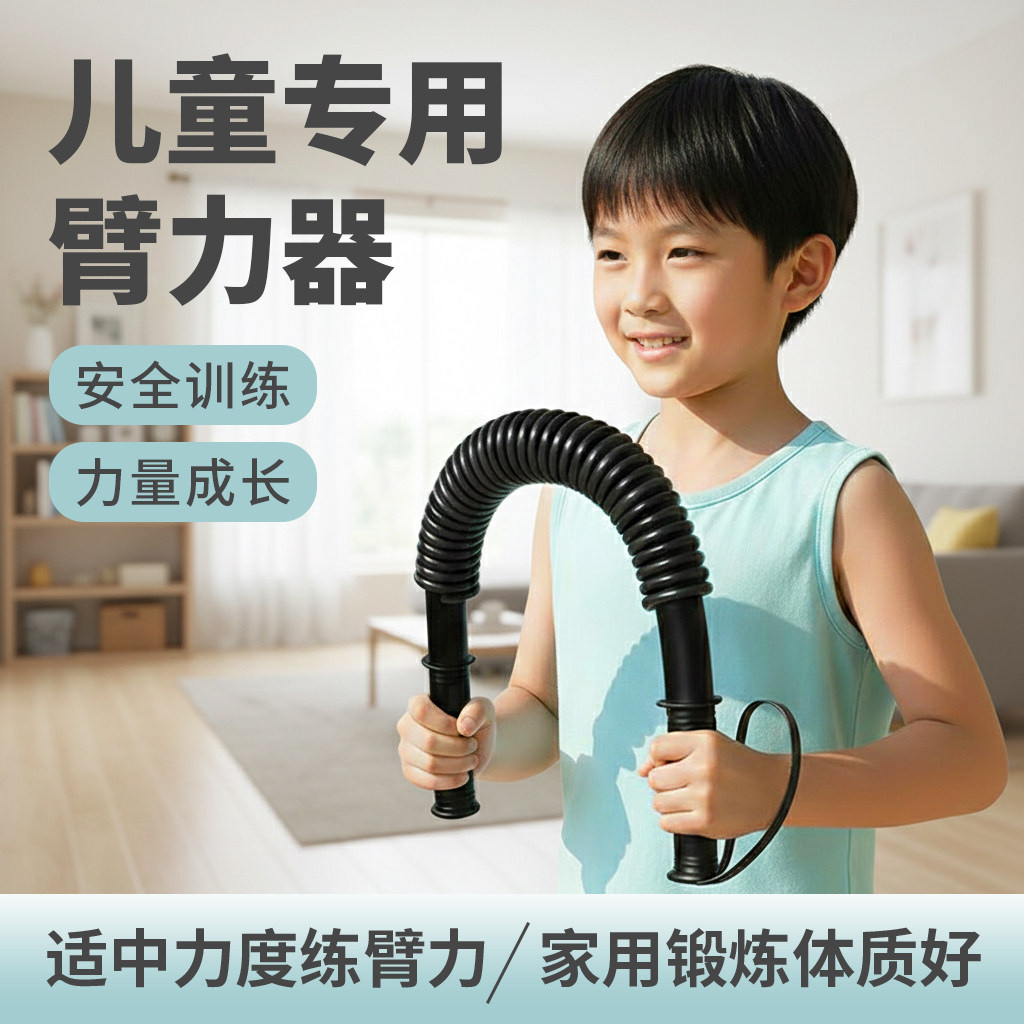 儿童专用臂力器小学生青少年手臂肌肉锻炼增强体质力量训练臂力YL