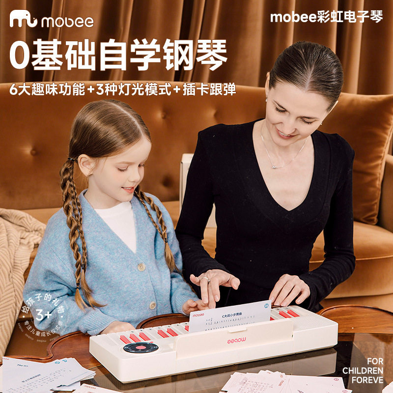 彩虹电子琴儿童玩具小钢琴入门可弹奏初学多功能生日礼物CL