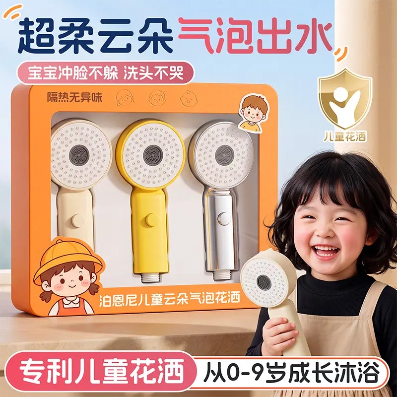 婴儿儿童洗澡淋浴花洒喷头浴室柔和云感出水小宝宝专用洗头花洒CL