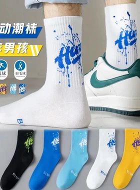 青少年袜子男12-15岁初中生防臭中筒大童运动全棉新疆棉YL
