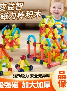 3D磁力孩子强磁百变积木拼装玩具玩法丰富早教玩具RW