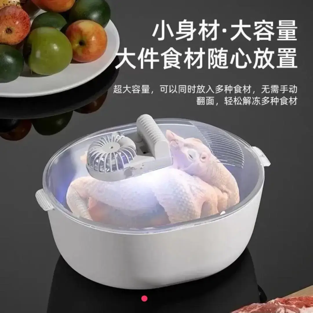 新升级四合一解冻器家用厨房化冰器多功能保险冻肉紫外沥水器09