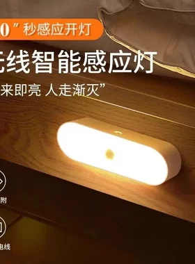 新款长条无线充电人体感应灯条夜间自动亮灯走廊过道氛围小夜灯RW