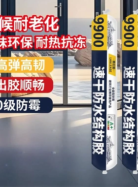 修补漏屋顶外墙防水强力结构胶中性硅酮瓷砖彩钢瓦钉钢门窗填缝YL