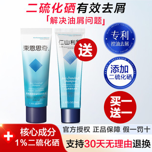 束恩思奇SOONSIKI去屑止痒洗发水控油蓬松仁山利舒二硫化硒洗发露