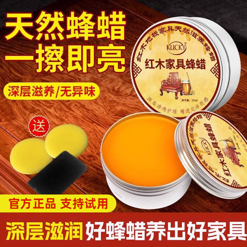 蜂蜡红木家具保养专用油家用保养实木复合护理地板蜡精油打蜡神器,洗护清洁剂/卫生巾/纸/香薰,地面保养剂,淘宝优惠券,粉丝福利购,淘宝优惠卷
