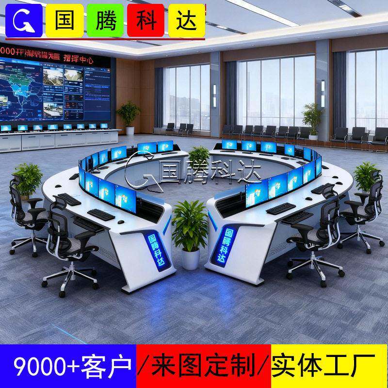 国腾科达机场塔台控制台机场操作台机场塔台监控台指挥调度台厂家