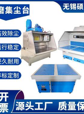 1.2米防爆打磨台JS-DMT12002.2kw粉尘防爆1.2米干式除尘工作台