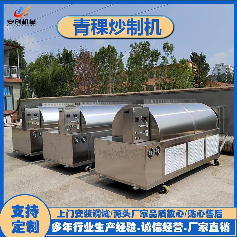 青稞炒货机黄豆电磁滚筒炒锅大型鱼饵料小麦胚芽炒制设备