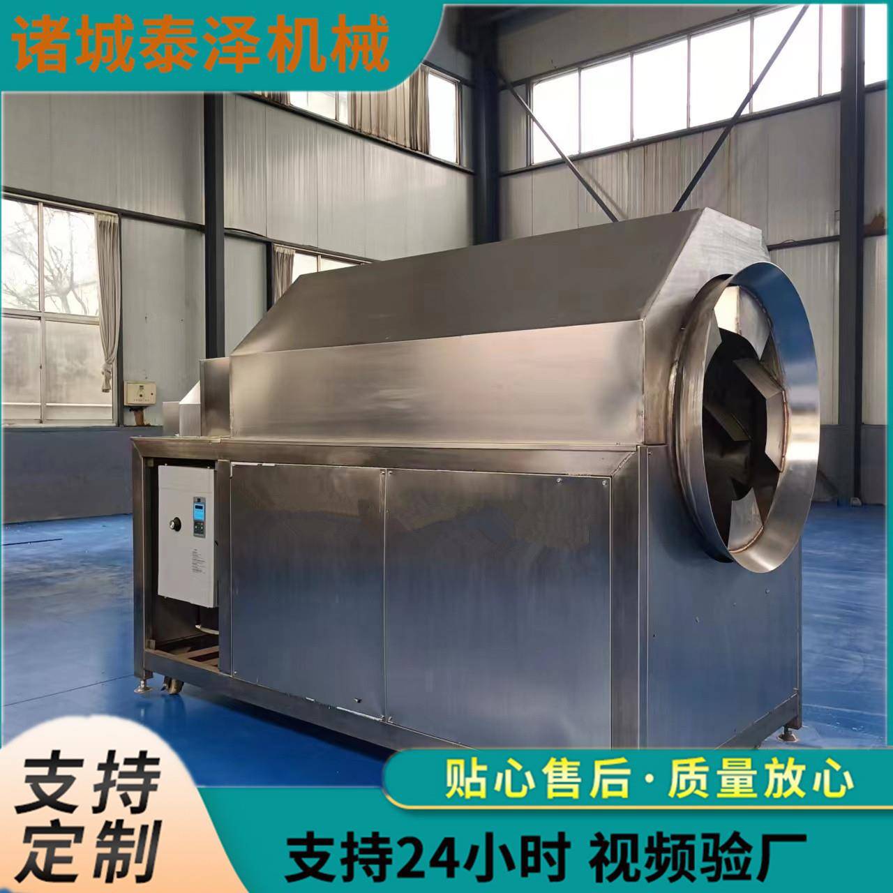 不锈钢炒货机厂家瓜子荞麦虾片等干果炒制设备五谷杂粮炒货机